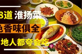 到江苏，懂吃的人都点这8道淮扬菜，当地人都夸你会吃
