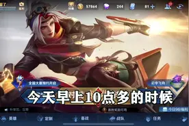 上午10点的时候，上号发现老虎天狼狩猎者竟然返场了！