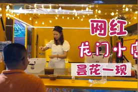桂林网红凉粉西施不火了，以前人山人海排队购买，现在人少得可怜视频封面