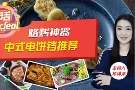 一锅在手，各种面食全搞定！电饼铛哪个牌子好？去哪里买划算？视频封面