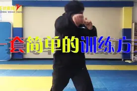 一套简单的散打搏击训练方式，就是小白也能学会，运动起来吧视频封面
