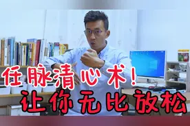 任脉上的‘清心术’！另人放松和安静，头皮上面酥麻感真舒服