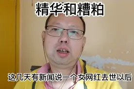 应该怎样分辨中华文明的精华还有糟粕呢视频封面