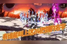 DNF打深渊还是离不开剑魂觉醒的24把剑视频封面