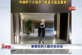 脸不同价不同?男子被逼戴头盔看房 售楼处人脸识别下的“透明人”视频封面