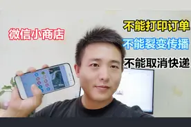 港哥分享微信小商店各个场景，几个痛点，导致大部分人都无法使用视频封面