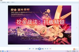 打板精髓：选股、买入、卖出、内功心法视频封面