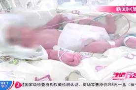 早产双胞胎住进ICU！医药费压垮贫苦家庭，青岛爱心市民伸援手视频封面
