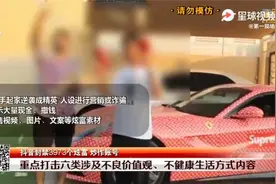 爱刷视频的人要注意，抖音封禁3973个炫富账号！视频封面