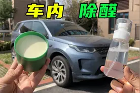 车开了2年，暴晒一天后甲醛依旧爆表！这2种除醛方法不妨一试