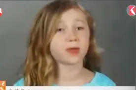 孩子的隐私也应该保护！六岁女孩控诉父母晒娃，洗澡视频都不放过视频封面