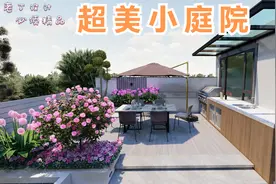 超美小庭院，美出你想象视频封面