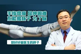 手指疼，手指根部还有个大硬疙瘩，是骨头变大了？医生给您说清楚视频封面