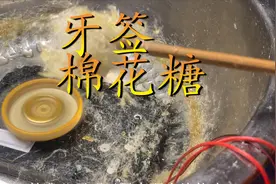 7200转的电脑硬盘改棉花糖机 用牙签串刚好 一看就会一学就废系列视频封面