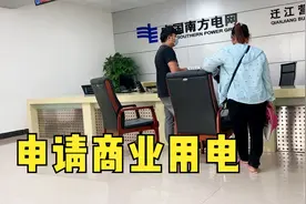 去电网公司申请三相电，手续顺利完成，不收费，老妈抱娃乐开了花