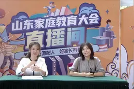 2022山东教育大会|优秀教育品牌——观文书院视频封面