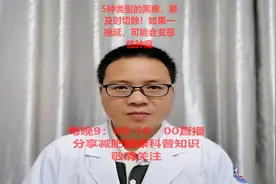 5种类型的黑痣，要及时切除！如果一拖延，可能会变恶性肿瘤