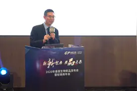 基蛋生物2020年新品发布会暨经销商年会实录李鹏新品速递讲解视频视频封面