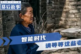 靠这个月入过万的职业，拯救被时代边缘化的老人！视频封面