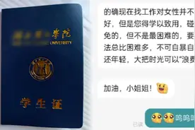 大学生应聘保洁被HR劝说不要自暴自弃：很暖心，给了自己力量视频封面
