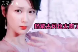 这样的古风杨紫你爱了吗 太美了吧 杨紫古装混剪视频封面
