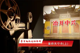 寻“常”记忆：一个人中兴一座庙，江南常州从此再无底气歧视江北