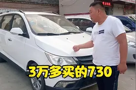 3万多买的二手宝骏730，发动机有点漏油，不知道买亏没有视频封面