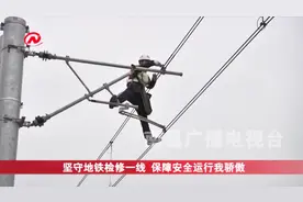 坚守地铁检修一线，通宵检修无怨无悔，保障安全运行我骄傲