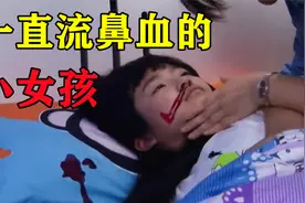 女儿半夜流鼻血，被妈妈发现，不料到了医院竟被医生宣布死亡视频封面