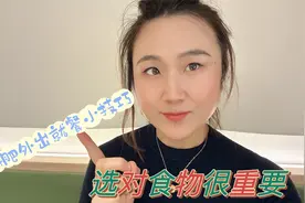 瘦身不花一分钱，学会喝水，也能瘦身，外出就餐再也不怕啦视频封面