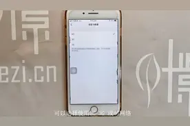 iPhone怎么设置限制流量使用？视频封面
