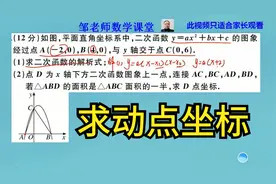 二次函数：交点法求解析式？面积法求动点坐标？