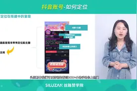 抖音账号——如何定位