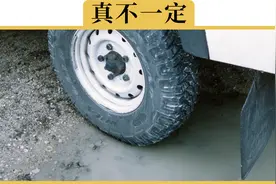 刚买的新车没有挡泥板，我需要自己加装一个吗？视频封面