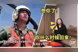 4月1日81192请返航！王伟，山河无恙，妻子：21年一直等你回家！视频封面