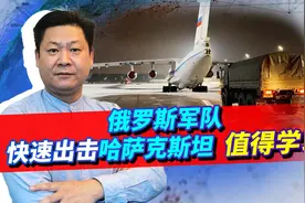 普京果断用兵，俄罗斯快速反应部队给全世界上了一课，美国干瞪眼视频封面