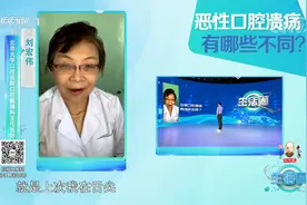 反复口腔溃疡竟拖成舌癌？如何辨别良性恶性？名医在线指导视频封面