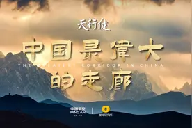 河西走廊，凭什么是中国最伟大的走廊？视频封面