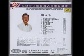 来了，童年回忆啊！蒋大为金曲16首（无损音质），大家转发收藏！视频封面