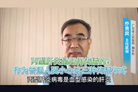 丙型肝炎是如何传播的？作为普通人要小心这三种传播方式