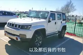 超哥来了，北京汽车BJ40-2.3T尊享版视频封面