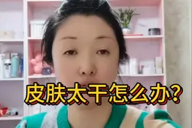 皮肤太干了怎么办？教你面部霜疗一招解决，补水修复锁水，很有效视频封面