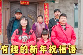有趣的土话新年祝福语，媳妇说得头头是道，老公就是来搞笑的视频封面