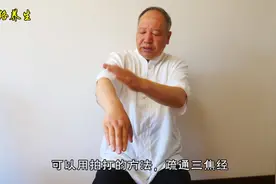 老年人经常拍打三焦经，可疏通三焦气血，使水液正常运行五脏六腑视频封面
