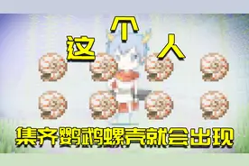 我的世界生存日记114：集齐8颗鹦鹉螺壳，真能召唤那个男人吗？