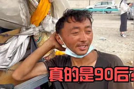 我读书少，你不要骗我！这是90后？视频封面