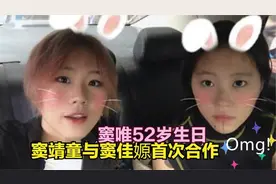 52岁窦唯发新专辑庆生！首次和俩女儿合作，女儿分工占比一模一样视频封面