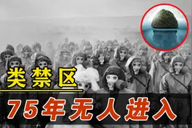 6个被称为“人类禁区”的岛屿，75年无人敢登岛，岛上有什么？视频封面