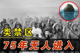6个被称为“人类禁区”的岛屿，75年无人敢登岛，岛上有什么？视频封面