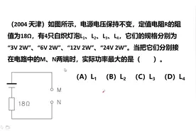 中考物理电学真题 数学、物理两种思路优劣比较视频封面